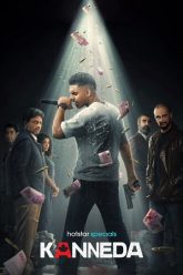 Kanneda