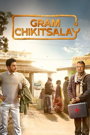 Download Gram Chikitsalay (2025) Season 1 {Hindi DD5.1} Complete WEB Series 480p | 720p | 1080p WEB-DL