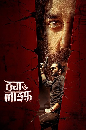 Download Thug Life (2025) WEB-DL {Hindi DD5.1} Full Movie 480p [620MB], 720p [1.4GB] & 1080p [3.2GB]